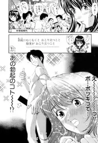 [Kurashina Ryou, Kobayashi Takumi] Itsuka Kachigumi! 1