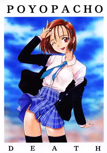 (C55) [Poyopacho (UmiUshi, Doumeki Bararou)] Poyopacho Death (Gasaraki, Kare Kano)