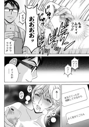 Yurase Bikyonyuu! Hataraku J-Cup Ch. 1-5