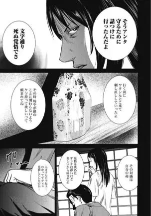 Eien no Ao