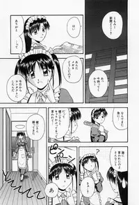 [Satou Chagashi] Home Maid Sisters