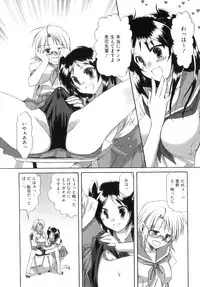 [Ayakawa Riku] Futanari Parfait ~ Parfait Androgynie~