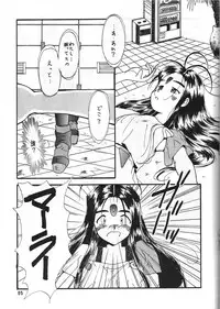 [Iwasaki Seihonsho] Arigataki Shiawase II (Ah! My Goddess)