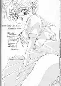 [Pink Rose (Nekoya Marble, Takahashi Kanako)] Isoganakya Taberarechau (Gundam Wing)