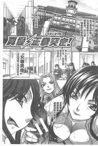 [Itaba Hiroshi] Haha Futari [Chinese]