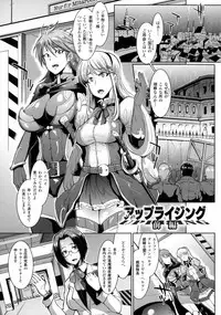 [Fan No Hitori] Parasite Queen