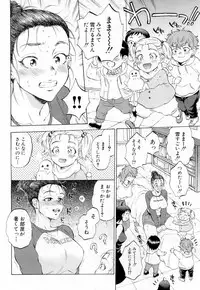 COMIC Mugen Tensei 2019-02 [Digital]