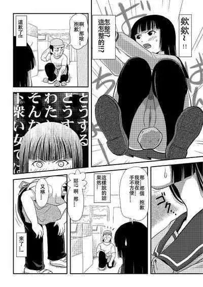 Sakura Kotaka no Roshutsubiyori 2