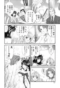 [Kurashina Ryou, Kobayashi Takumi] Itsuka Kachigumi! 1