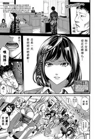[Brother Pierrot] Bukatsu Shoujo Paradise - Asekkaki no Tenshi-tachi [Chinese] [鬼畜王汉化组]