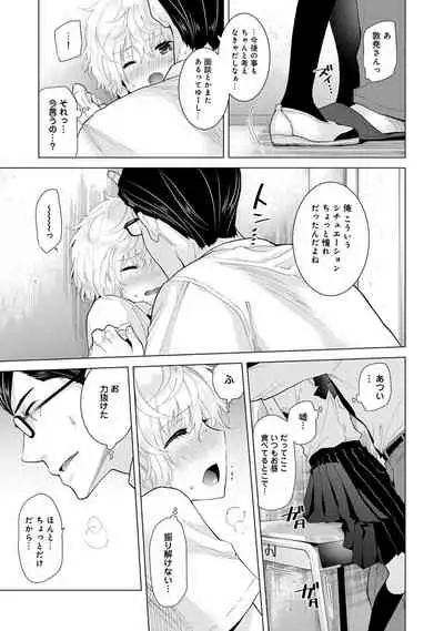 Noraneko Shoujo to no Kurashikata Ch. 1-29