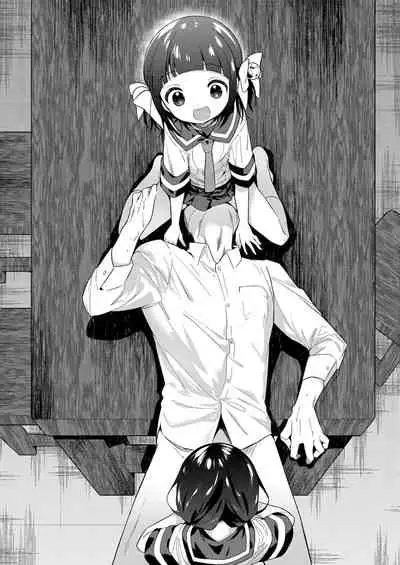 Warui ko Chuuhen