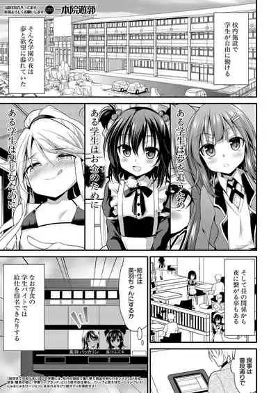 COMIC Mugen Tensei 2022-05