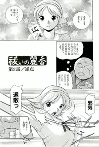 [Chuuka Naruto] Harai no Reika