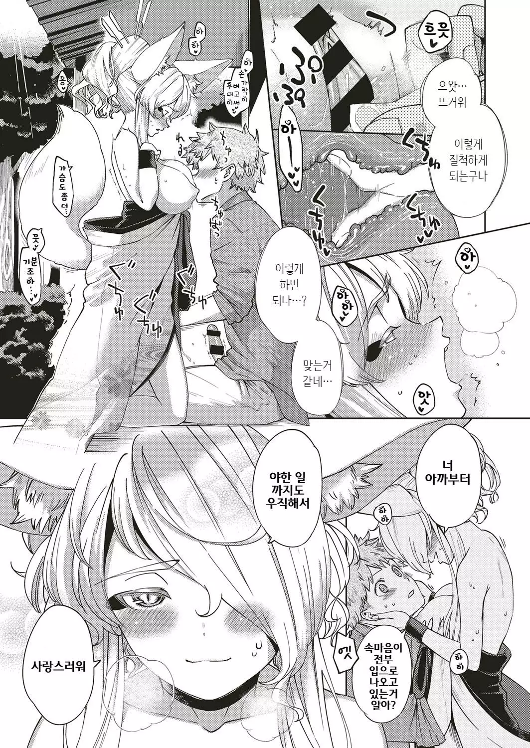 Oshikake Youko-sama