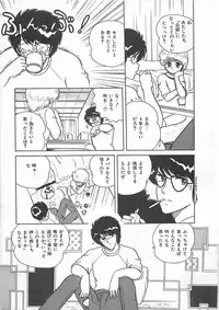 [Eichi] H Sensei no Moshikashitara Ijouna Aijou