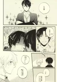 [Nejiremura (Chourou)] Suki tte Koto ne (Sekaiichi Hatsukoi)