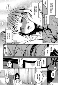 [Makio] Fuyu no Hashikko (COMIC Koh Vol. 6) [Chinese] [無邪気漢化組]