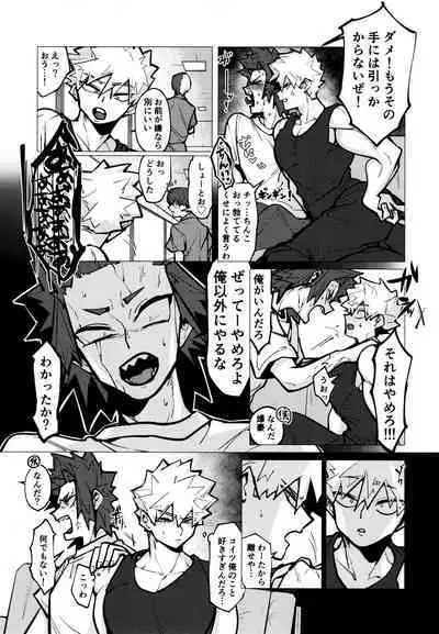 KiriBaku Tanpenshuu