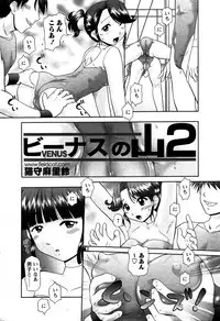 Karyou Gakuen Shotoubu Vol.5