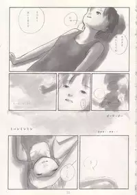 [May no tenshi (Neyuki Rei)] Mei no Tenshi 2002-Nen Natsu
