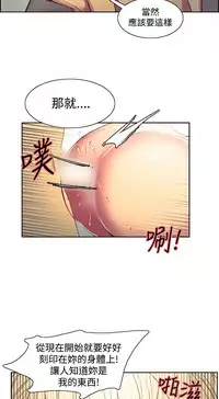 [Serious] Domesticate the Housekeeper 调教家政妇 Ch.29~38 [Chinese]