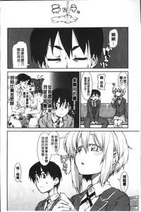 [Akitsuki Itsuki] Ibitsu na Kanojo wa Nenjuu "Heat!!" [Chinese]