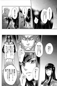 (C85) [Ultimania (Kamizawa Reiji)] Ai No Mae Ni Hizamazuke (Kill la Kill)