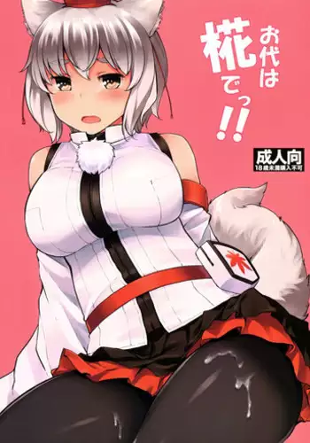 記憶喪失になった男友達に彼女のフリしちゃう女の子の話