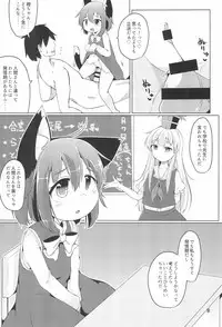(Meikasai 13) [Mofu Shippo Lab (Nakamura Subaru)] JS Chen (Touhou Project)