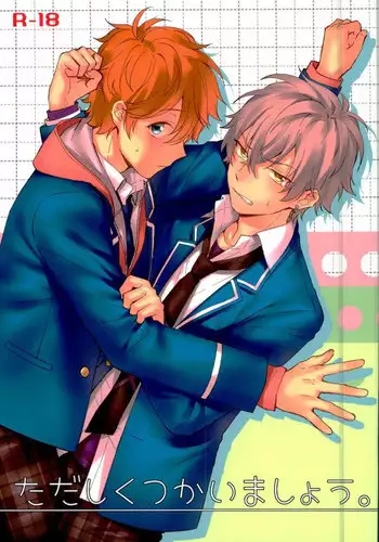 (SPARK10) [Haramushi. (Kasaoka Shinichi)] Kyuuketsuki no Oshigoto (Ensemble Stars!)