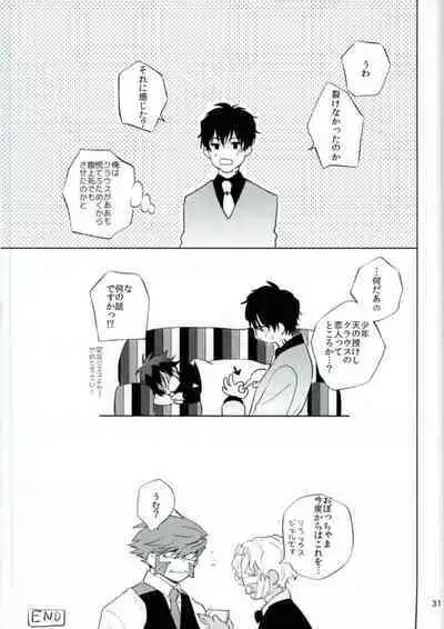 Sumanaishi Leonaru-kun!