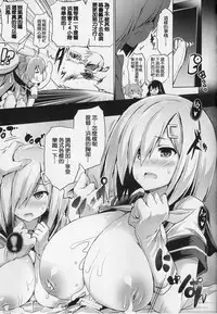 (C91) [FULLMETAL MADNESS (Asahi)] Kyoushuu Kuchikutai (Kantai Collection -KanColle-) [Chinese] [社畜洨五組]