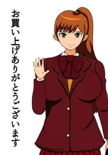 コイワズライ