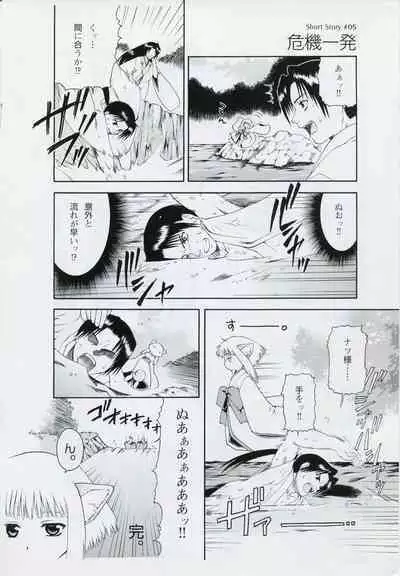 Natsukagura Visual Fan Book