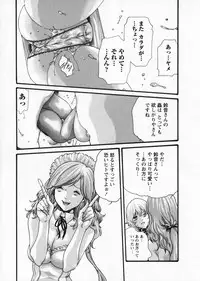 [Haruki] Kisei Juui Suzune 5