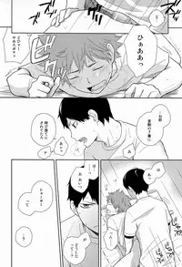 (IDLING ATTACKER) [NIA (Sawa)] HISHOU (Haikyuu!!)