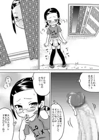 [Calpis Koubou (7ten Paoki)] Natsu Kioku ~ Shoujo no Mita Keshiki ~
