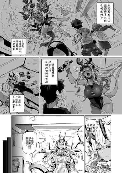 Ibuki Doji wa Amaetai