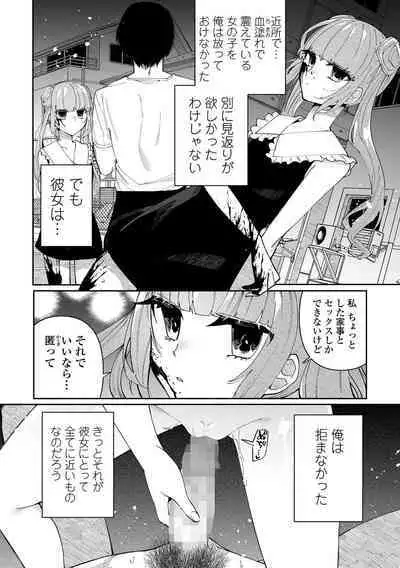 COMIC Mate Legend Vol. 49 2022-12 [Digital]