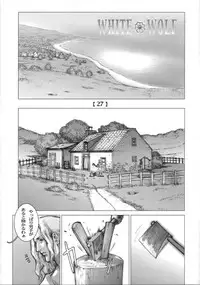 (C71) [Studio Tapa Tapa (Sengoku-kun)] White Wolf