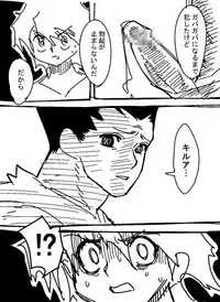 [Hamanasu Chaya (Hamanasu)] Gon SAGA (Hunter X Hunter)