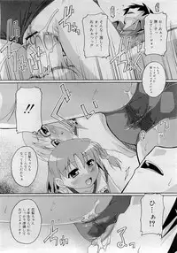 Comic RiN [2009-05] Vol.53