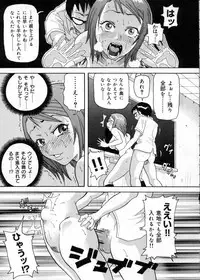 [John K. Pe-Ta] Chou Monzetsu Curriculum