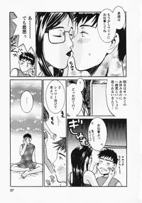 [Umematsu Thomas] Okusama wa Bijin Joushi - Madam is beautiful superior