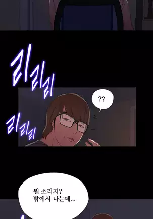 Girl Next Door Ch.0-39