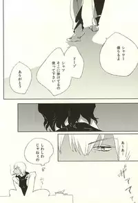 (Ikai Toshi no Arukikata WEST) [Harukiya (Haruki)] nakayosHi (Kekkai Sensen)