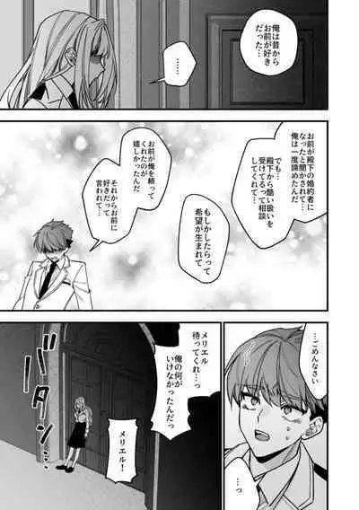 XXXX No Sekai Ni Tensei Shite Shimatta!!