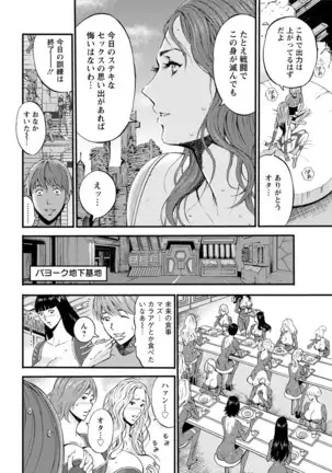 Seireki 2200 Nen no Ota Ch. 1-18