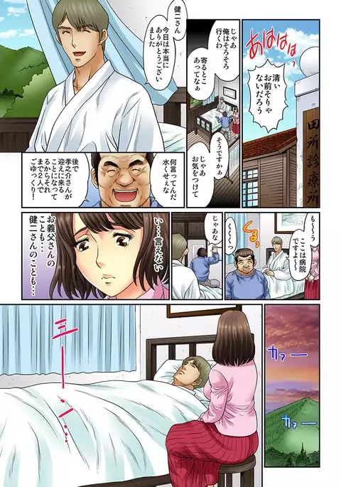 Mukashi Njiji Sukebedatta
